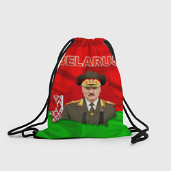 Рюкзак-мешок Александр Лукашенко - Беларусь, цвет: 3D-принт
