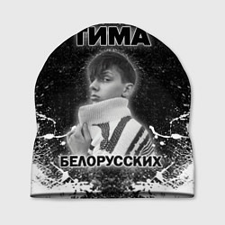 Шапка Тима Белорусских