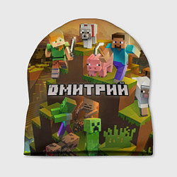 Шапка Дмитрий Minecraft, цвет: 3D-принт