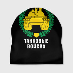 Шапка Танковые войска - эмблема, цвет: 3D-принт