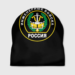 Шапка Инженерные войска - Россия