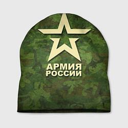 Шапка Армия России цвета 3D-принт — фото 1