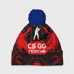 Шапка с помпоном CS:GO - Георгий, цвет: 3D-тёмно-синий