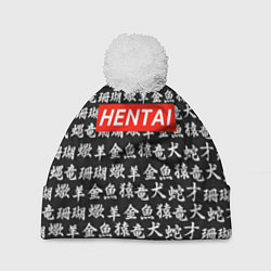 Шапка c помпоном Hentai Hieroglyphs