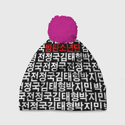 Шапка с помпоном BTS Hieroglyphs, цвет: 3D-малиновый