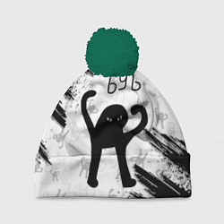 Шапка c помпоном ЪУЪ СЪУКА