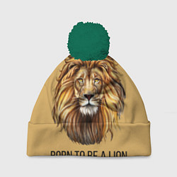 Шапка с помпоном Рождённый быть львом, цвет: 3D-зеленый