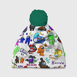 Шапка c помпоном AMONG US STICKERBOMBING