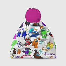 Шапка c помпоном AMONG US STICKERBOMBING