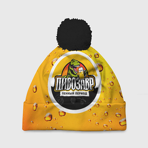 Шапка c помпоном Пивозавр 3d hd / 3D-Черный – фото 1