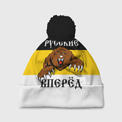 Шапка с помпоном Русские Вперёд!, цвет: 3D-черный