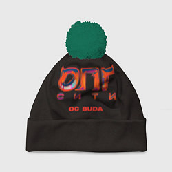 Шапка с помпоном OG BUDA ОПГ СИТИ, цвет: 3D-зеленый