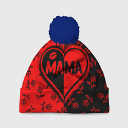 Шапка с помпоном Мама в сердце, цвет: 3D-тёмно-синий