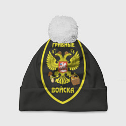 Шапка c помпоном Грибные войска