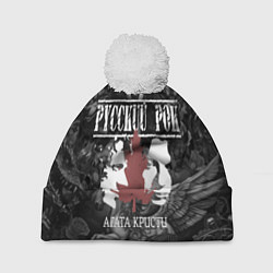 Шапка c помпоном Агата Кристи и мифические существа