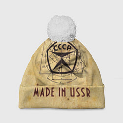 Шапка c помпоном Made in USSR