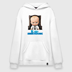 Худи оверсайз Boss Baby