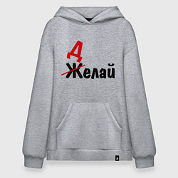Толстовка-худи оверсайз Делай!, цвет: меланж