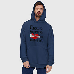 Толстовка-худи оверсайз Плохая Анастасия, цвет: тёмно-синий — фото 2
