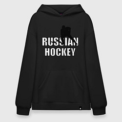 Худи оверсайз Russian hockey