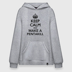 Худи оверсайз Keep Calm & Make A Pentakill