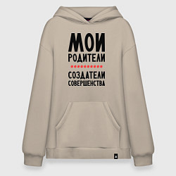 Толстовка-худи оверсайз Создатели совершенства, цвет: миндальный