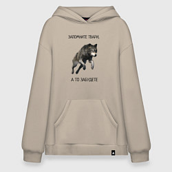 Толстовка-худи оверсайз Волк, цвет: миндальный