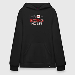 Худи оверсайз NO BOXING NO LIFE без бокса нет жизни