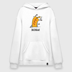 Толстовка-худи оверсайз Кот вверх тормашками, цвет: белый