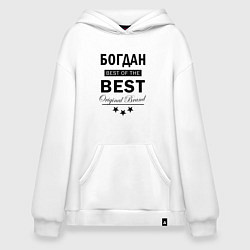 Толстовка-худи оверсайз БОГДАН BEST OF THE BEST, цвет: белый