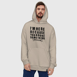Толстовка-худи оверсайз Инженер здесь потому, что ты что-то сломал, цвет: миндальный — фото 2