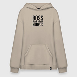 Худи оверсайз Boss решит любой вопрос