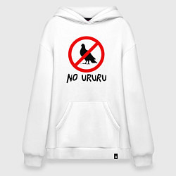 Худи оверсайз No ururu