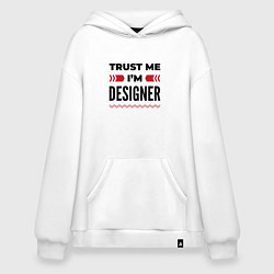 Толстовка-худи оверсайз Trust me - Im designer, цвет: белый