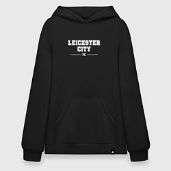 Толстовка-худи оверсайз Leicester City football club классика, цвет: черный