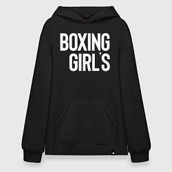 Толстовка-худи оверсайз Boxing girls, цвет: черный