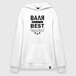 Худи оверсайз Валя best of the best