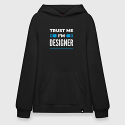 Худи оверсайз Trust me Im designer