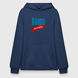 Худи оверсайз Клара - limited edition