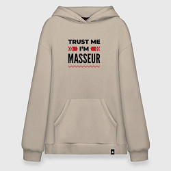 Худи оверсайз Trust me - Im masseur