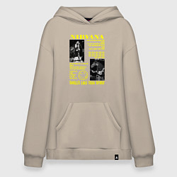 Толстовка-худи оверсайз Nirvana SLTS, цвет: миндальный