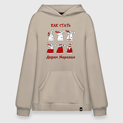Худи оверсайз Как стать Дедом морозом