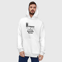 Толстовка-худи оверсайз Нутрициолог - с очень большой буквы, цвет: белый — фото 2