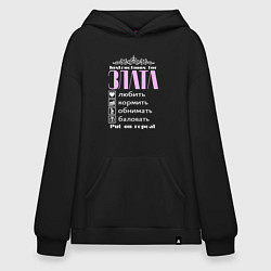 Толстовка-худи оверсайз Инструкция к Злате, цвет: черный