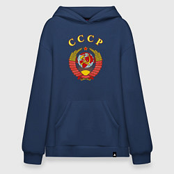 Толстовка-худи оверсайз CCCР Пролетарии, цвет: тёмно-синий