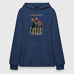 Толстовка-худи оверсайз Гойда, цвет: тёмно-синий