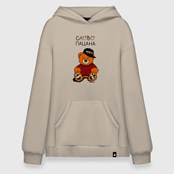 Толстовка-худи оверсайз Мишка в кепке: слово пацана, цвет: миндальный