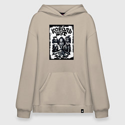 Толстовка-худи оверсайз Арт Король и Шут, цвет: миндальный