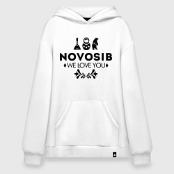 Толстовка-худи оверсайз Novosib: we love you, цвет: белый