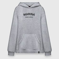 Худи оверсайз Marina never alone - motto